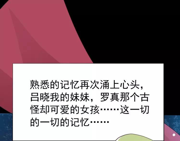 【赤色四叶草】漫画-（077 夏若水的记忆）章节漫画下拉式图片-114.jpg