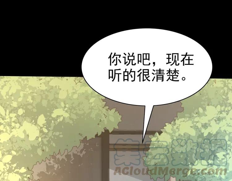 【赤色四叶草】漫画-（077 夏若水的记忆）章节漫画下拉式图片-125.jpg