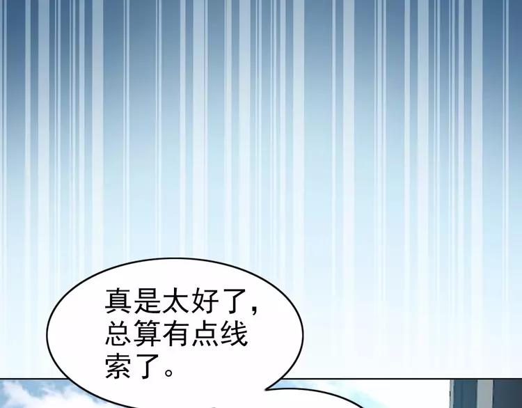 【赤色四叶草】漫画-（077 夏若水的记忆）章节漫画下拉式图片-131.jpg
