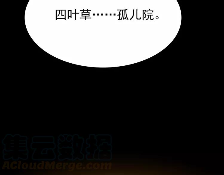 【赤色四叶草】漫画-（077 夏若水的记忆）章节漫画下拉式图片-137.jpg