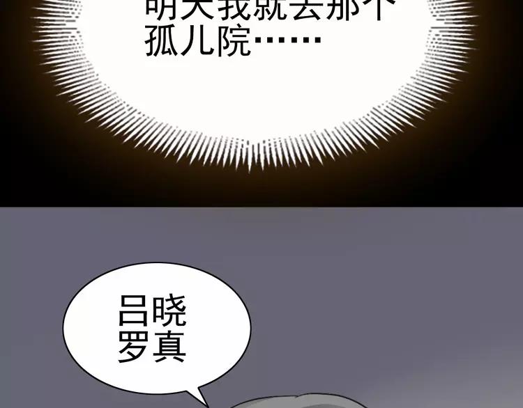 【赤色四叶草】漫画-（077 夏若水的记忆）章节漫画下拉式图片-142.jpg