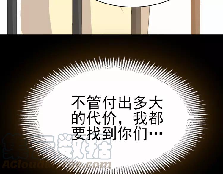 【赤色四叶草】漫画-（077 夏若水的记忆）章节漫画下拉式图片-145.jpg