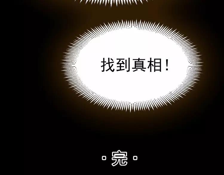 【赤色四叶草】漫画-（077 夏若水的记忆）章节漫画下拉式图片-146.jpg