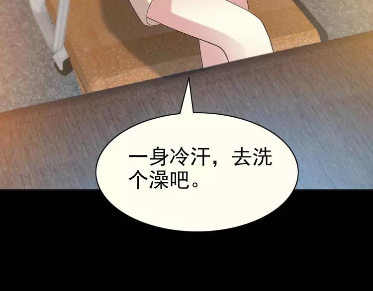 【赤色四叶草】漫画-（077 夏若水的记忆）章节漫画下拉式图片-55.jpg
