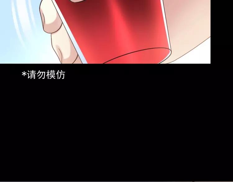 【赤色四叶草】漫画-（077 夏若水的记忆）章节漫画下拉式图片-67.jpg