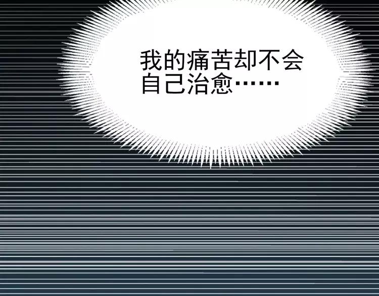 【赤色四叶草】漫画-（077 夏若水的记忆）章节漫画下拉式图片-76.jpg