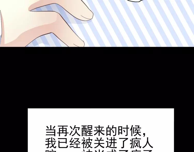 【赤色四叶草】漫画-（077 夏若水的记忆）章节漫画下拉式图片-92.jpg