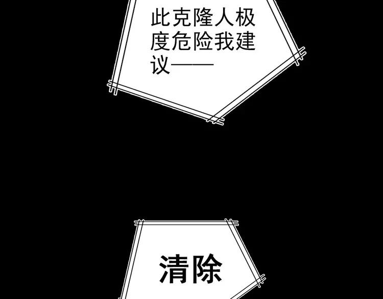 【赤色四叶草】漫画-（079 最佳人选）章节漫画下拉式图片-14.jpg