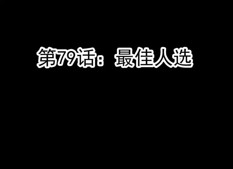 【赤色四叶草】漫画-（079 最佳人选）章节漫画下拉式图片-18.jpg