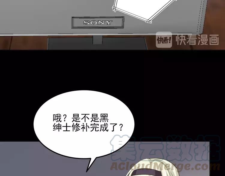 【赤色四叶草】漫画-（079 最佳人选）章节漫画下拉式图片-31.jpg