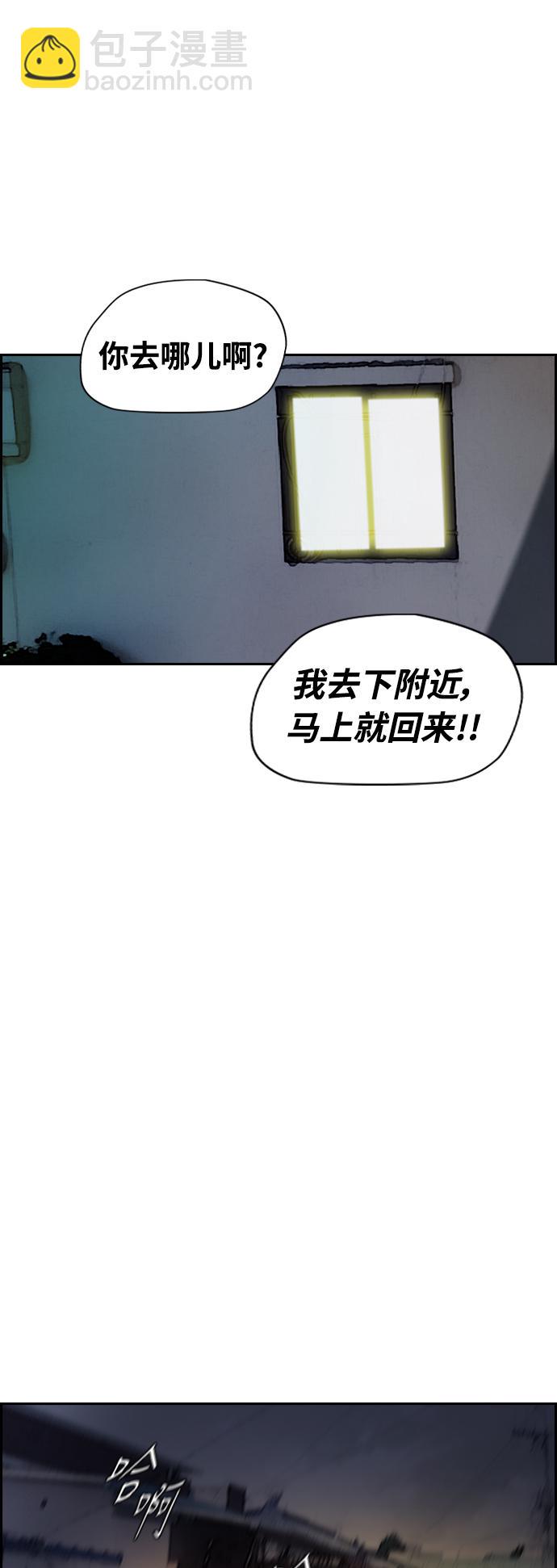 【冲锋衣】漫画-（[第2部(下)] 第23话）章节漫画下拉式图片-24.jpg