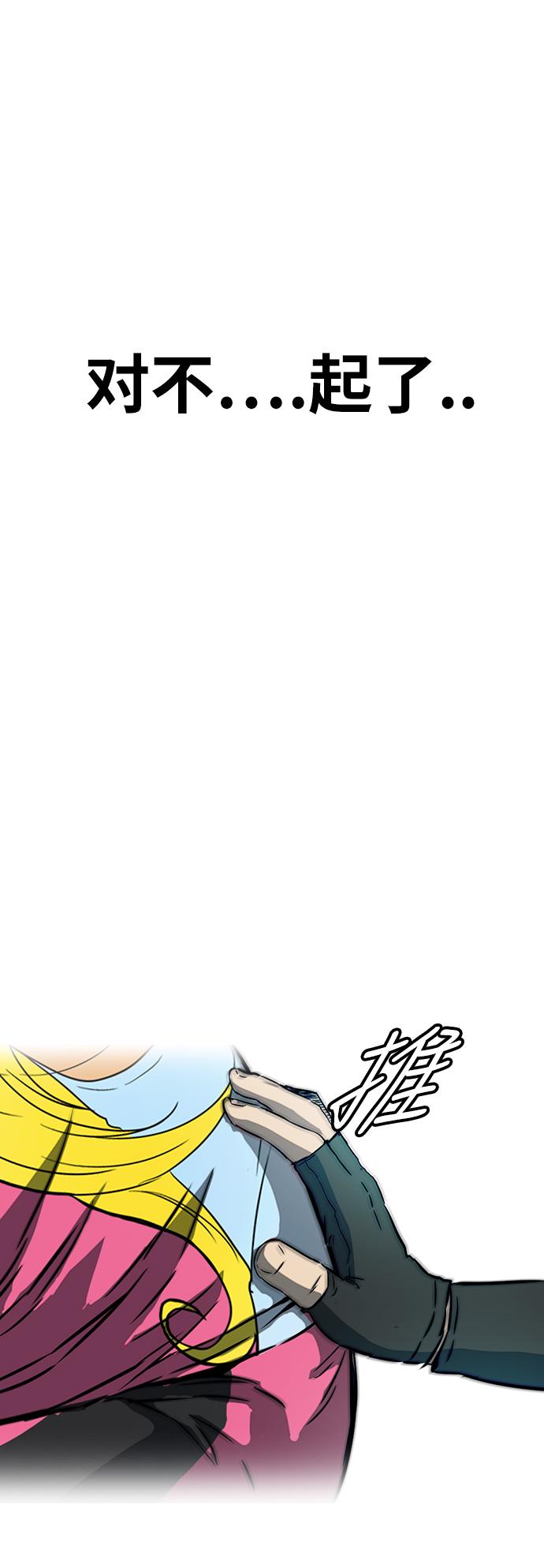 【冲锋衣】漫画-（[第2部(下)] 第57话）章节漫画下拉式图片-30.jpg