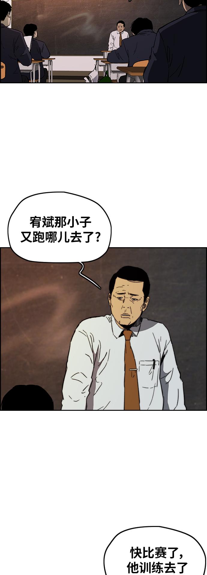 【冲锋衣】漫画-（[第2部(下)] 第107话）章节漫画下拉式图片-2.jpg