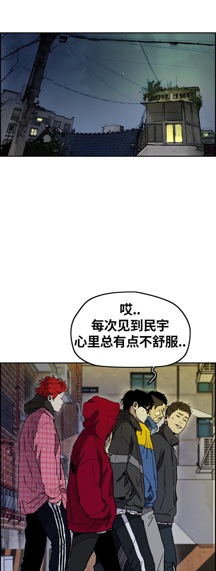 【冲锋衣】漫画-（[第3部] 第26话 利害关系）章节漫画下拉式图片-21.jpg