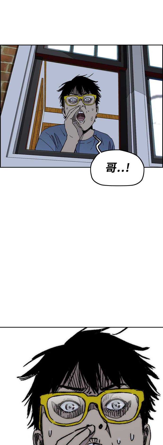 【冲锋衣】漫画-（[第3部] 第26话 利害关系）章节漫画下拉式图片-39.jpg