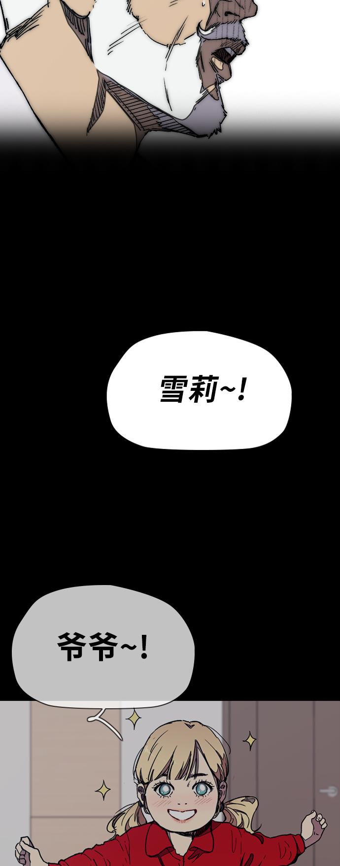 【冲锋衣】漫画-（[第3部] 第29话 Come back）章节漫画下拉式图片-19.jpg