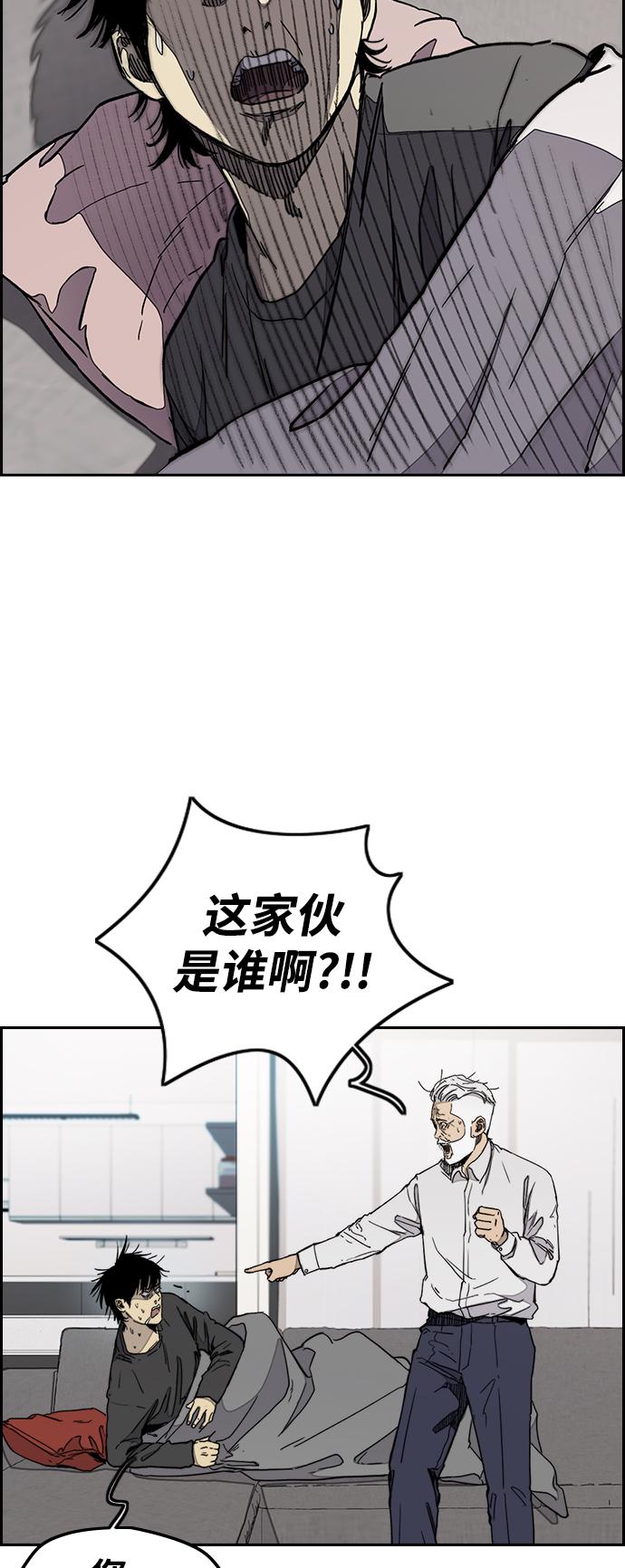 【冲锋衣】漫画-（[第3部] 第29话 Come back）章节漫画下拉式图片-3.jpg