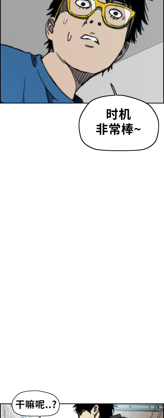 【冲锋衣】漫画-（[第3部] 第29话 Come back）章节漫画下拉式图片-40.jpg