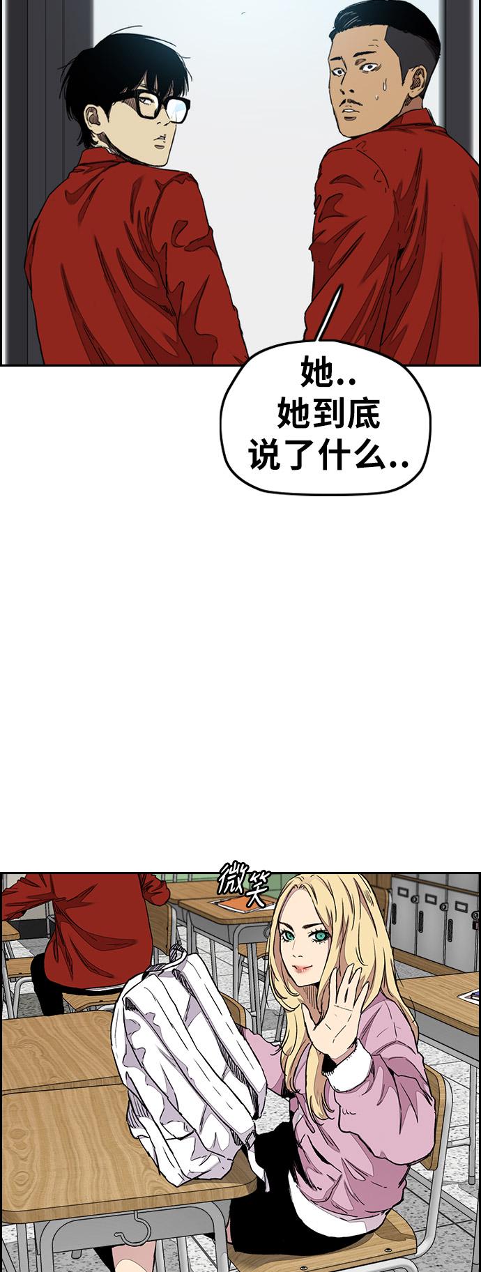 【冲锋衣】漫画-（[第3部] 第33话 暴君（2））章节漫画下拉式图片-38.jpg