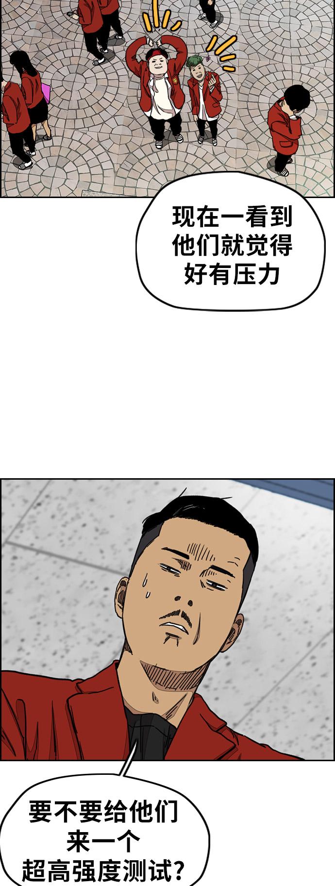 【冲锋衣】漫画-（[第3部] 第33话 暴君（2））章节漫画下拉式图片-41.jpg