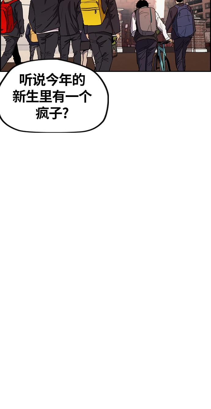 【冲锋衣】漫画-（[第3部] 第33话 暴君（2））章节漫画下拉式图片-49.jpg