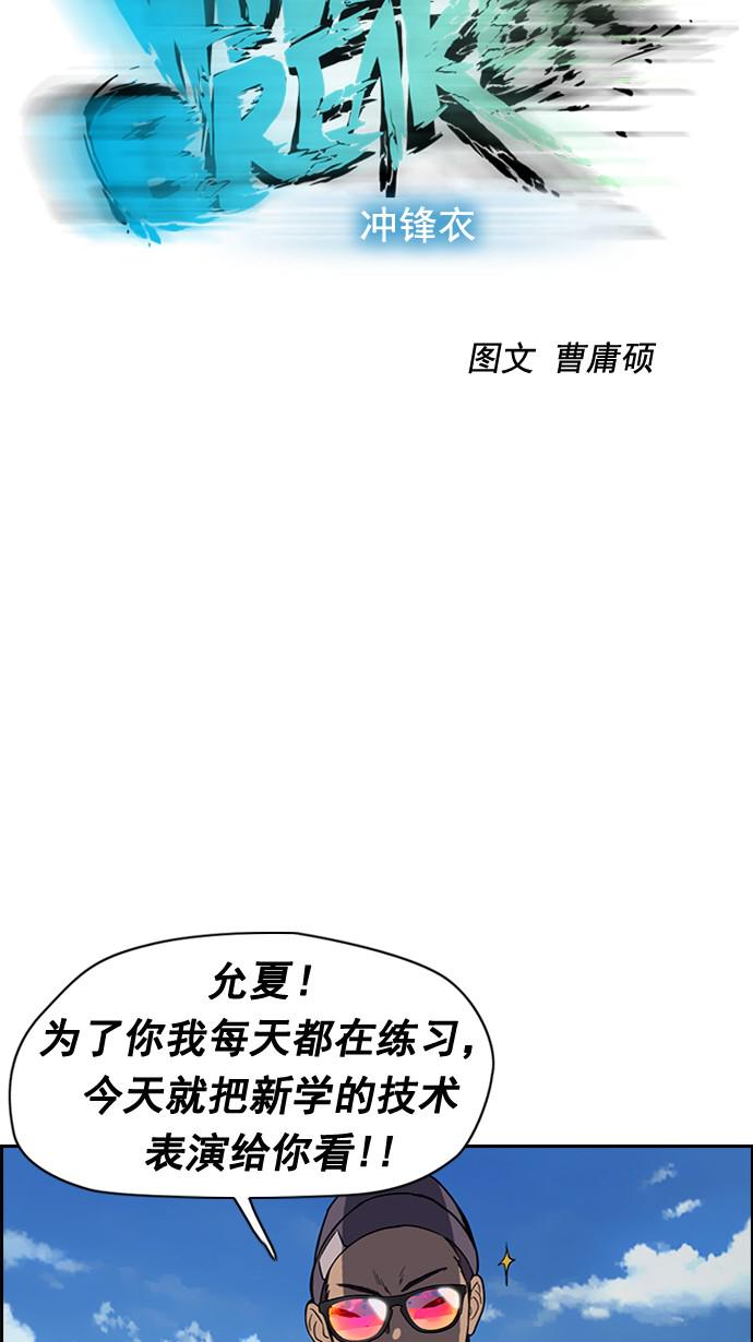 【冲锋衣】漫画-（第35话）章节漫画下拉式图片-12.jpg