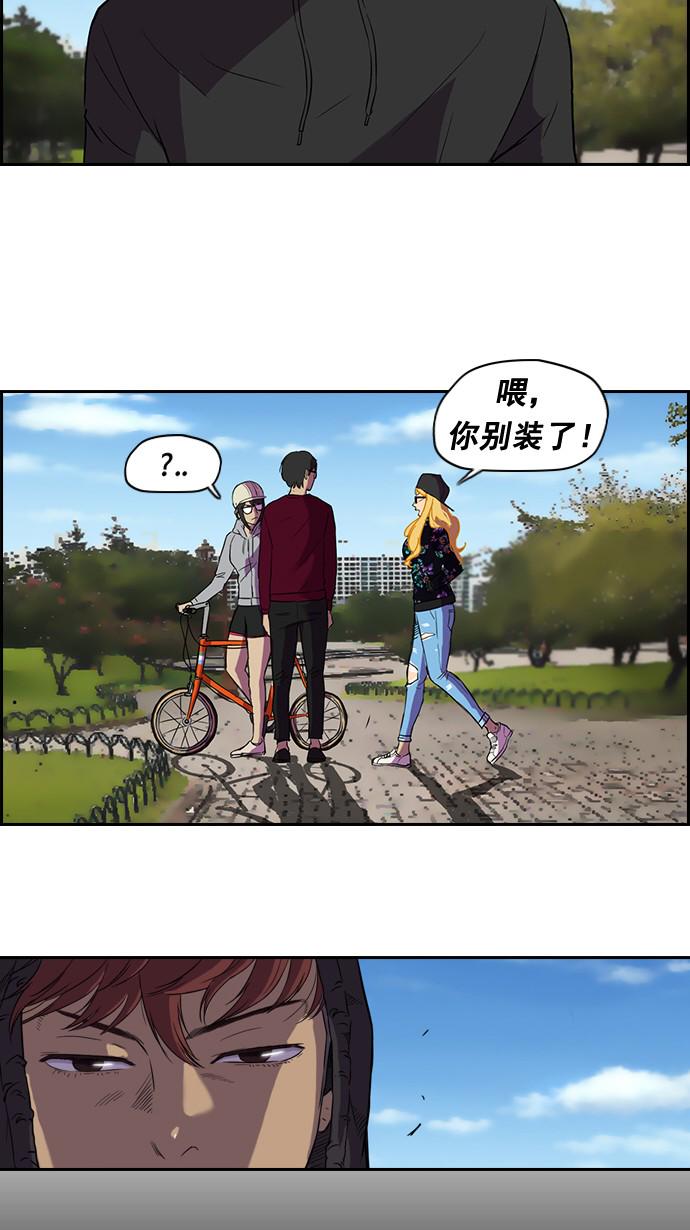 【冲锋衣】漫画-（第35话）章节漫画下拉式图片-31.jpg