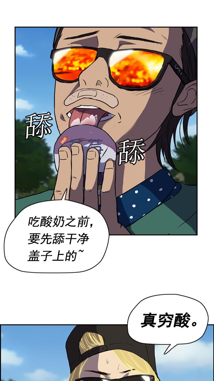 【冲锋衣】漫画-（第35话）章节漫画下拉式图片-6.jpg