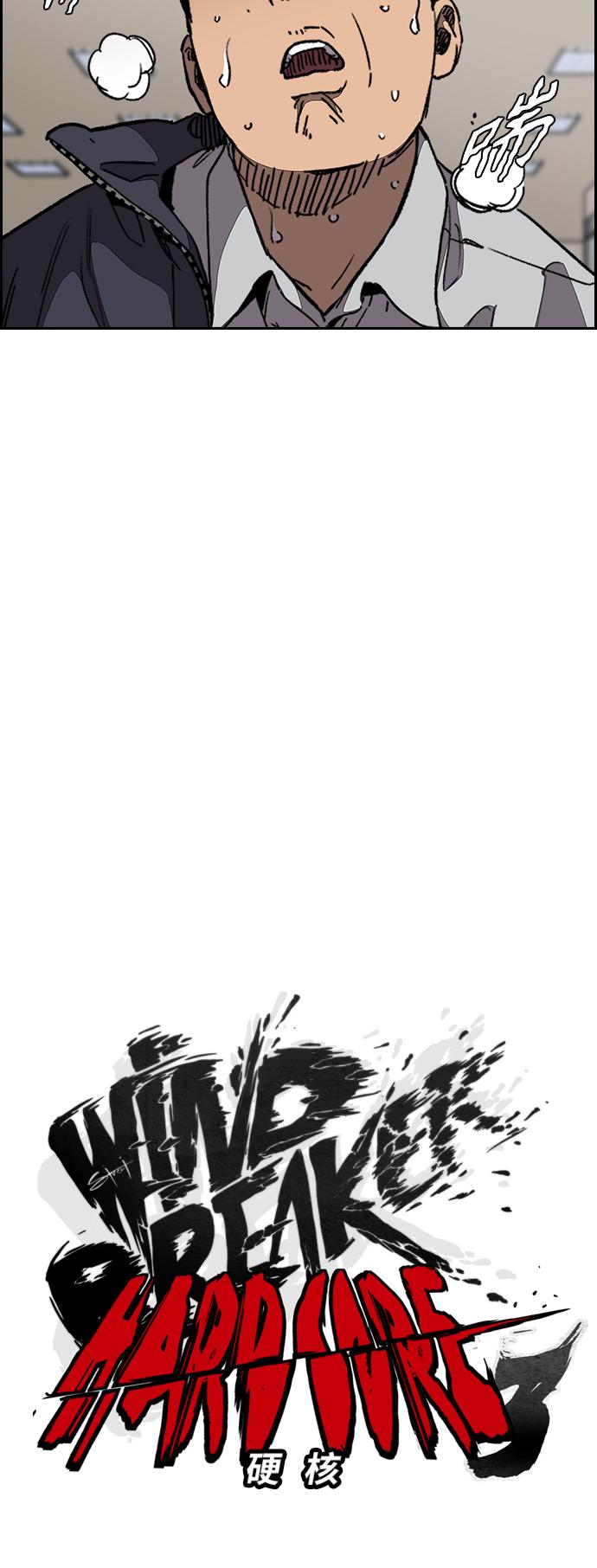 【冲锋衣】漫画-（[第3部] 第103话 找小偷）章节漫画下拉式图片-13.jpg