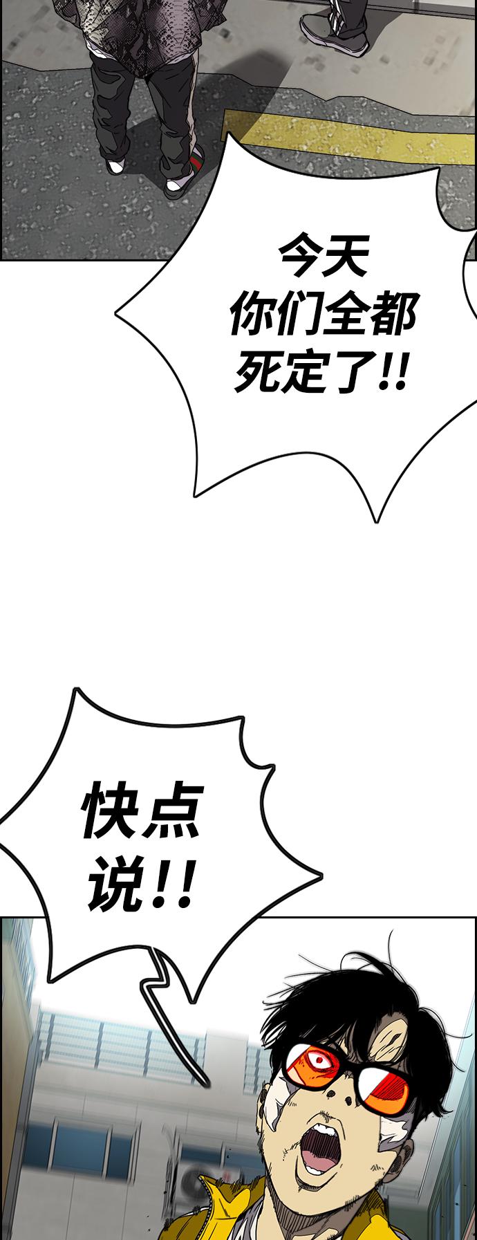 【冲锋衣】漫画-（[第3部] 第103话 找小偷）章节漫画下拉式图片-38.jpg