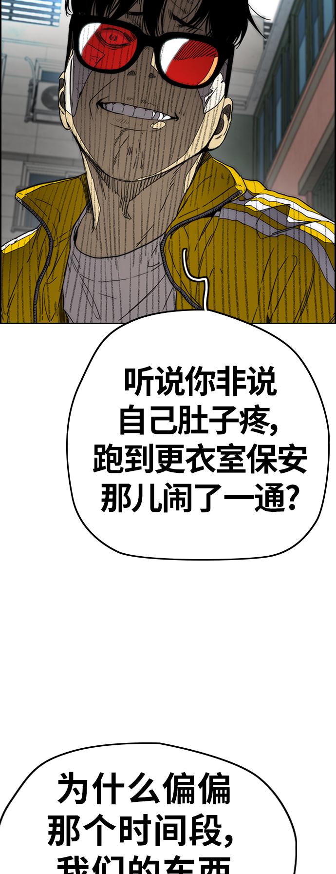 【冲锋衣】漫画-（[第3部] 第103话 找小偷）章节漫画下拉式图片-41.jpg