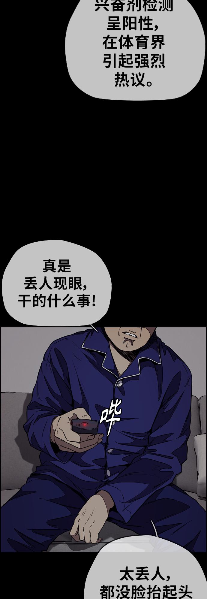 【冲锋衣】漫画-（[第3部] 第106话 要不要去KTV）章节漫画下拉式图片-12.jpg