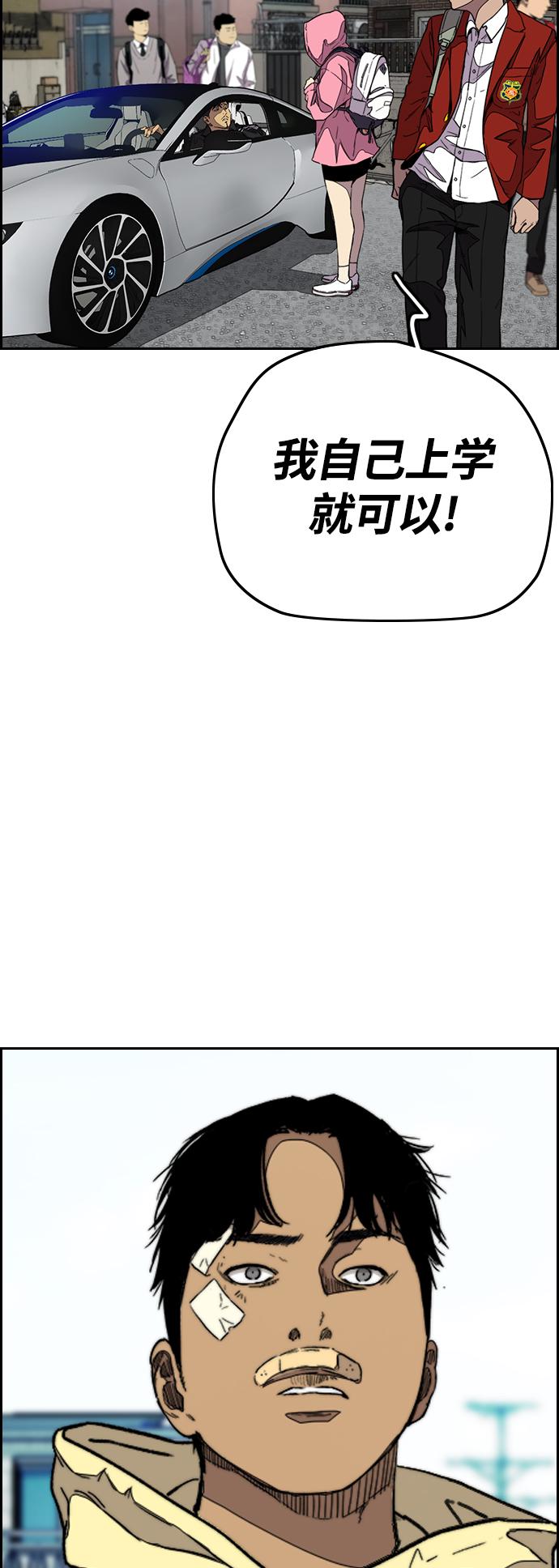 【冲锋衣】漫画-（[第3部] 第106话 要不要去KTV）章节漫画下拉式图片-37.jpg