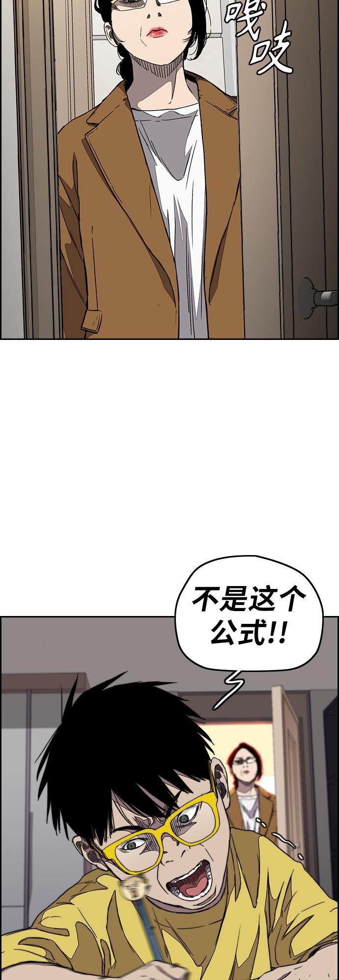 【冲锋衣】漫画-（[第3部] 第106话 要不要去KTV）章节漫画下拉式图片-4.jpg