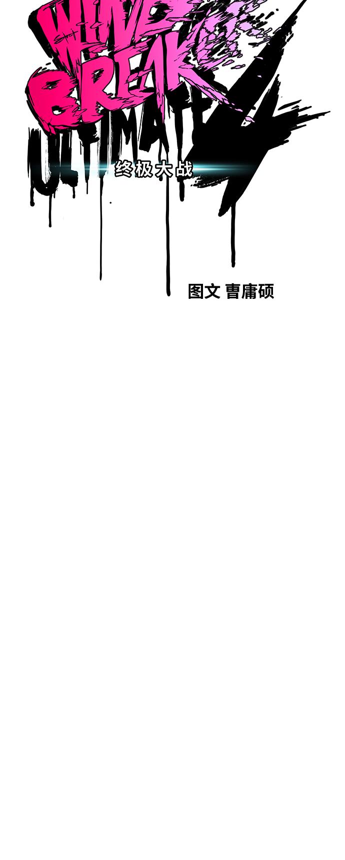 【冲锋衣】漫画-（[第4部] 第6话 太阳学校大酱男诞生）章节漫画下拉式图片-11.jpg