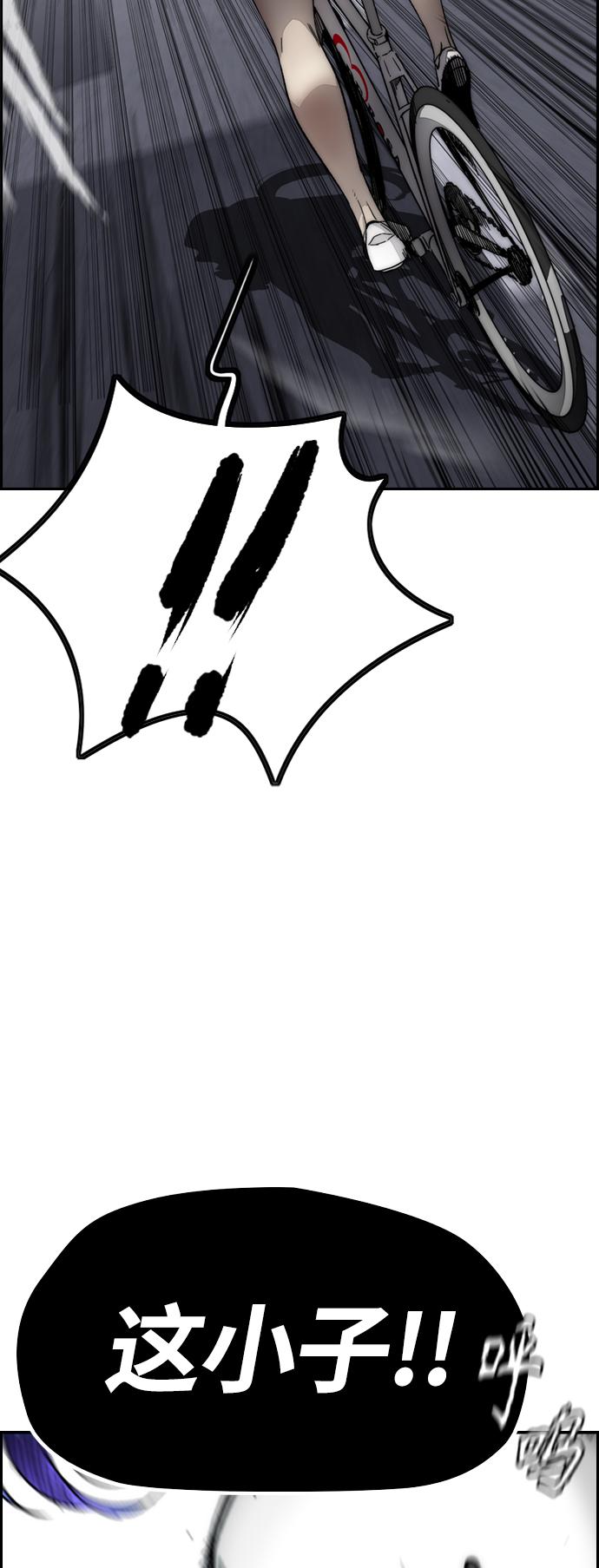 【冲锋衣】漫画-（[第4部] 第6话 太阳学校大酱男诞生）章节漫画下拉式图片-27.jpg