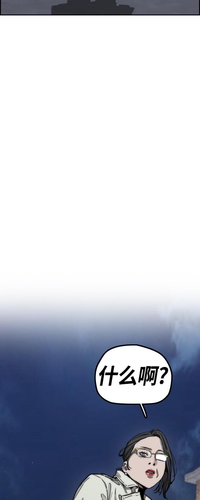 【冲锋衣】漫画-（[第4部] 第6话 太阳学校大酱男诞生）章节漫画下拉式图片-3.jpg