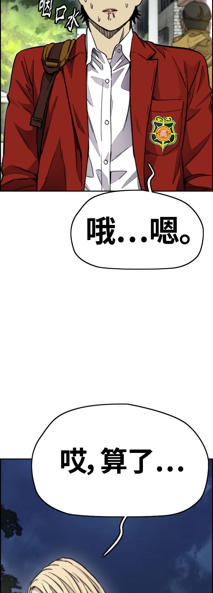 【冲锋衣】漫画-（[第4部] 第8话 Come on boy）章节漫画下拉式图片-10.jpg