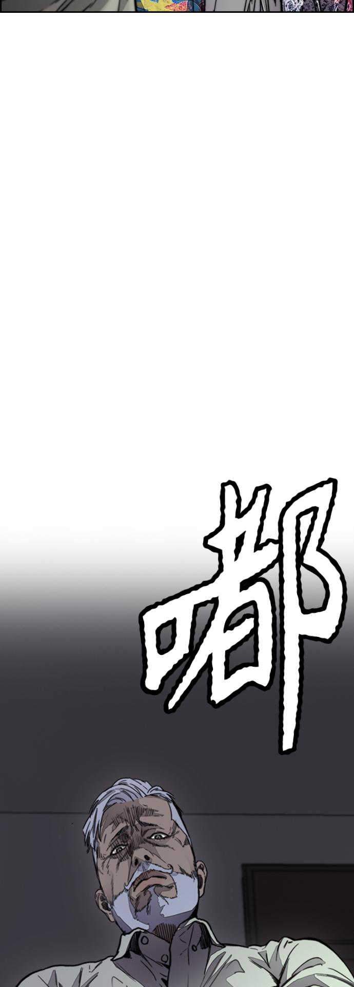 【冲锋衣】漫画-（[第4部] 第8话 Come on boy）章节漫画下拉式图片-24.jpg