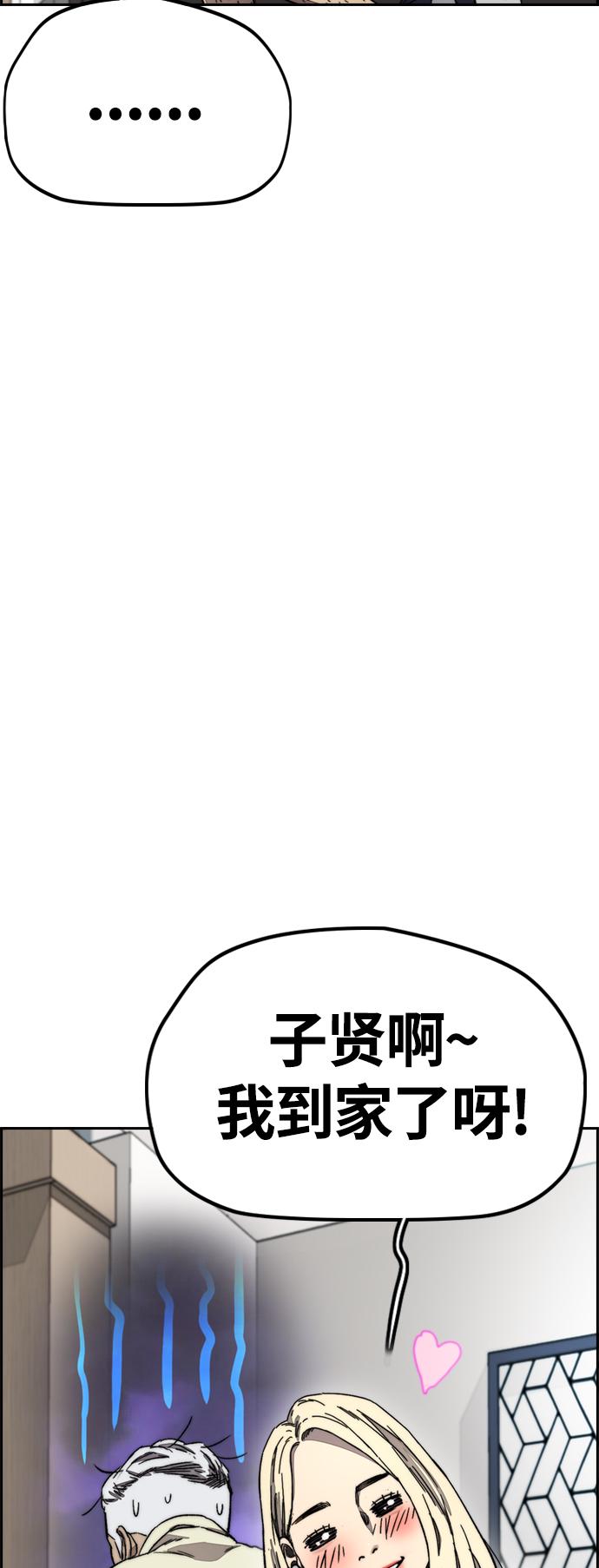 【冲锋衣】漫画-（[第4部] 第8话 Come on boy）章节漫画下拉式图片-37.jpg