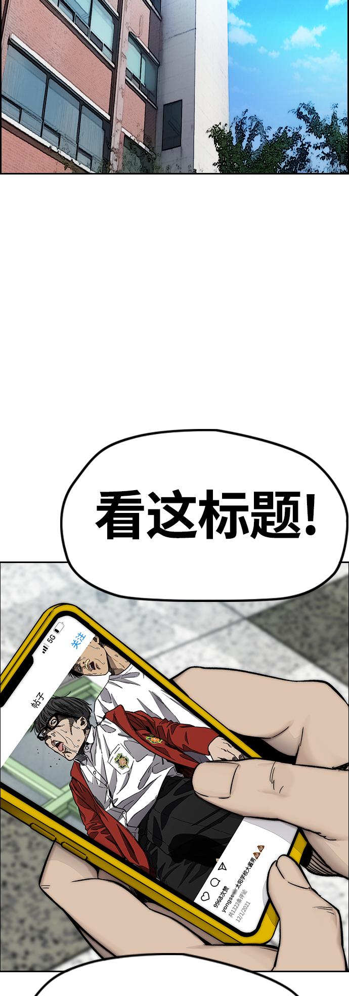 【冲锋衣】漫画-（[第4部] 第8话 Come on boy）章节漫画下拉式图片-43.jpg