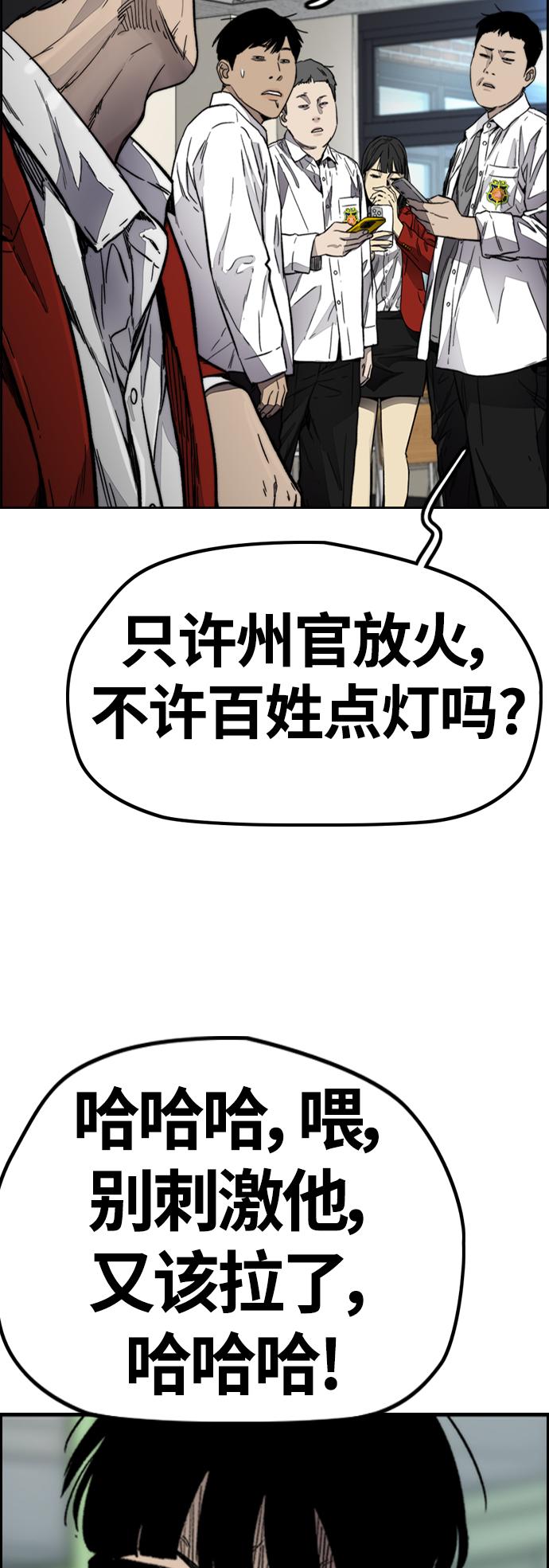 【冲锋衣】漫画-（[第4部] 第8话 Come on boy）章节漫画下拉式图片-47.jpg