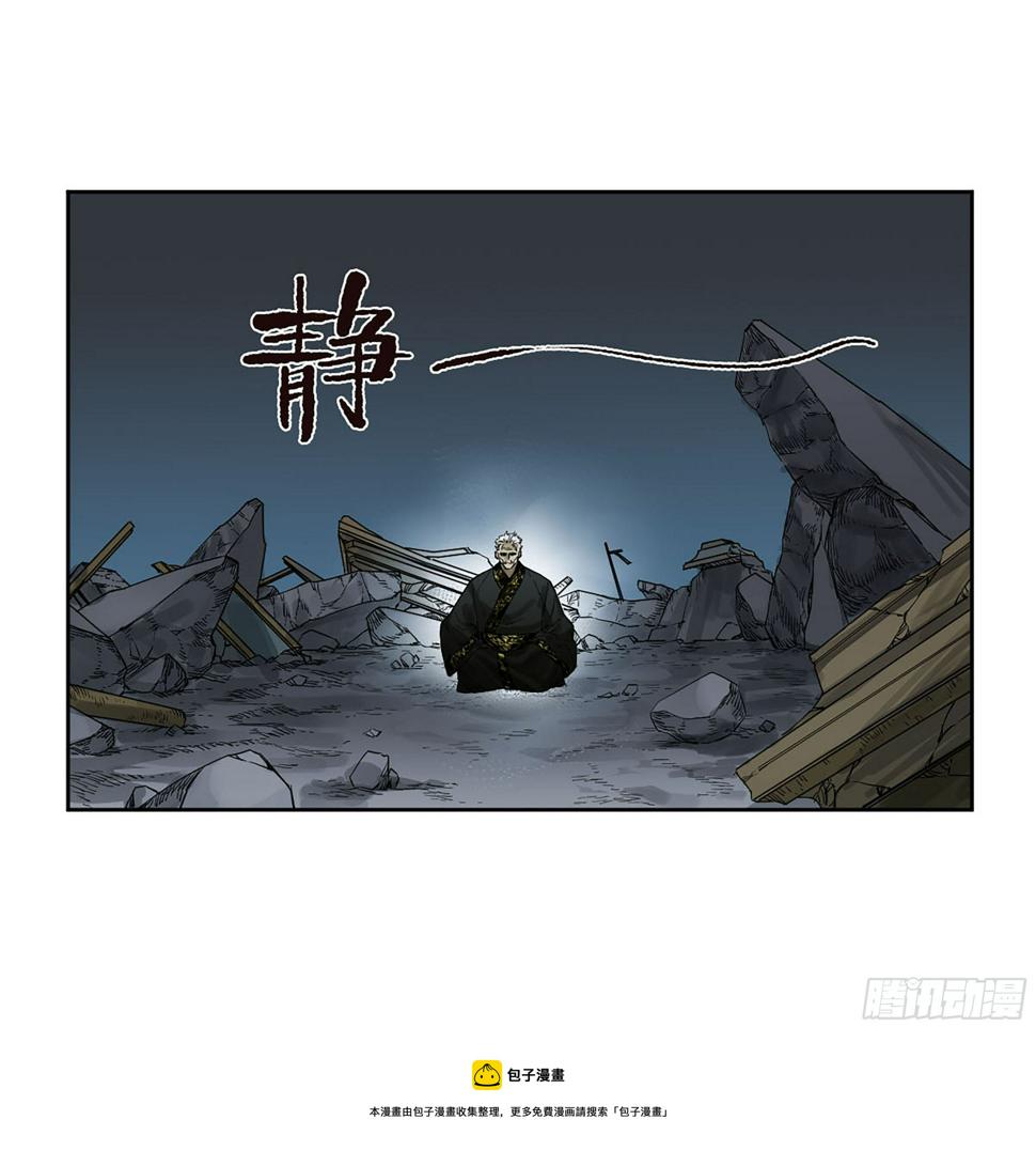 【传武】漫画-（第二卷 171 魂灵作舟）章节漫画下拉式图片-17.jpg