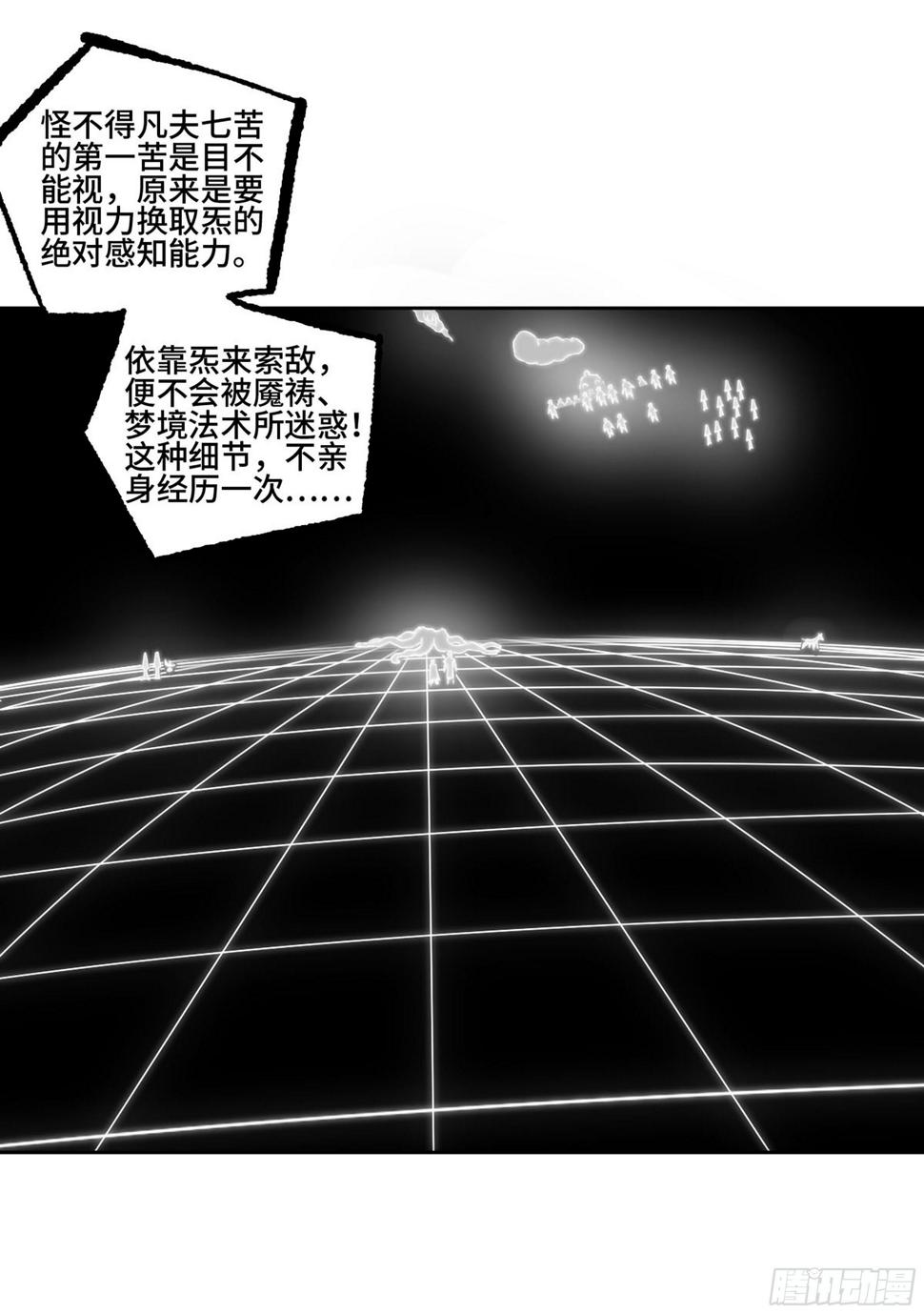 【传武】漫画-（第二卷 171 魂灵作舟）章节漫画下拉式图片-19.jpg