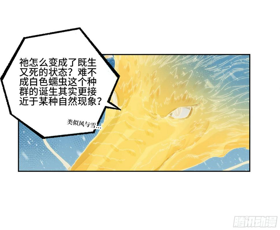 【传武】漫画-（第二卷 180 地利）章节漫画下拉式图片-第23张图片