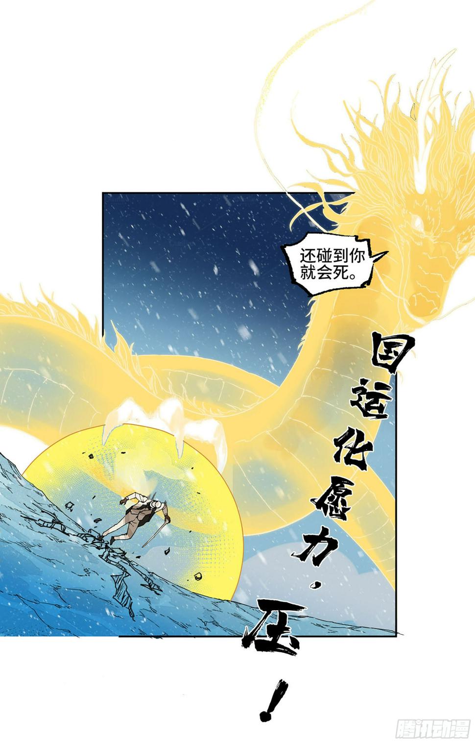 【传武】漫画-（第二卷 180 地利）章节漫画下拉式图片-第43张图片