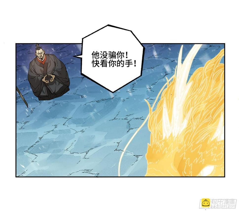 【传武】漫画-（第二卷 180 地利）章节漫画下拉式图片-第47张图片