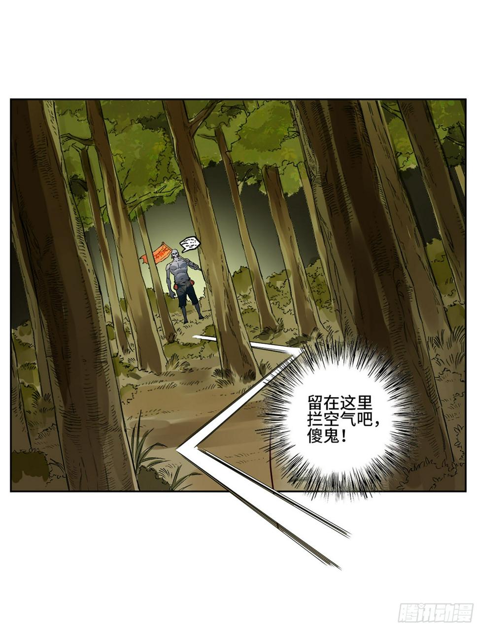 【传武】漫画-（第三卷 10 欺以其方）章节漫画下拉式图片-39.jpg
