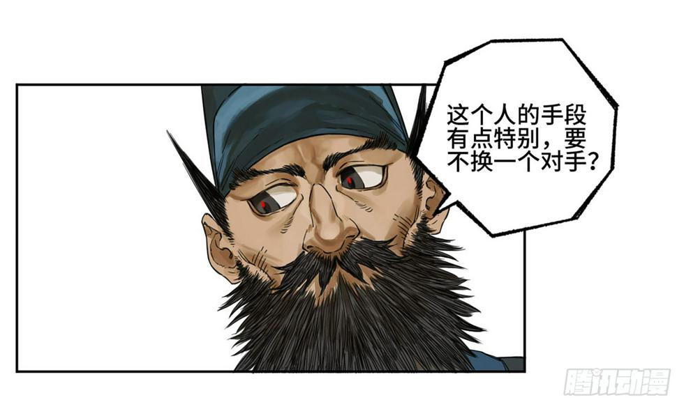 【传武】漫画-（第三卷 10 欺以其方）章节漫画下拉式图片-7.jpg