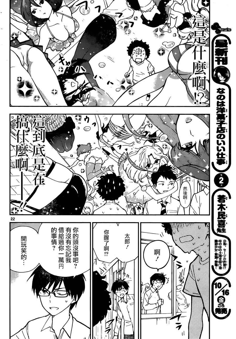 【初恋僵尸】漫画-（第1话 初恋僵尸）章节漫画下拉式图片-20.jpg